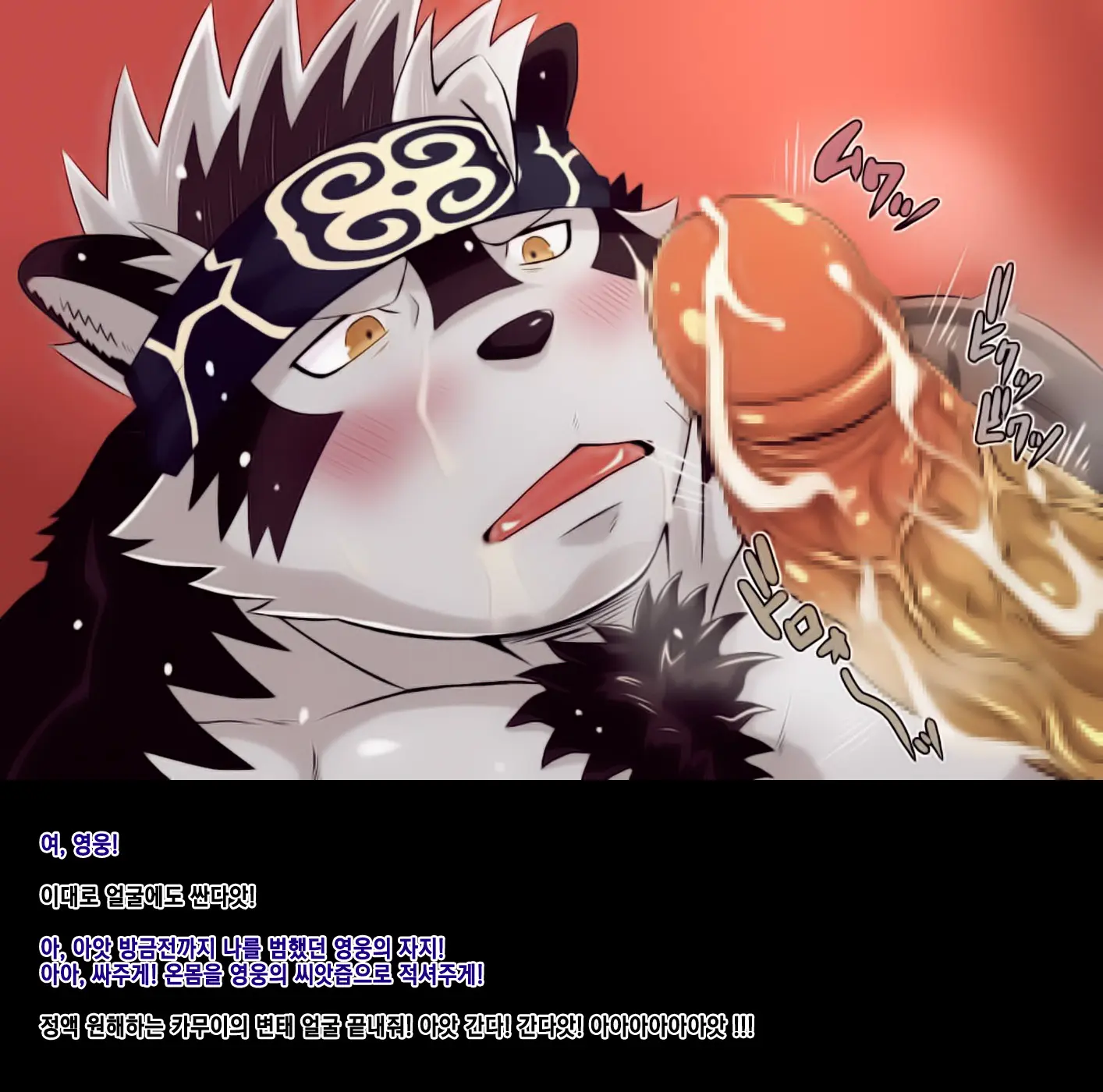 Horkeu Kamui To Hime Hajime | 호로케우 카무이와 히메하지메